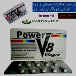 viagra power v8